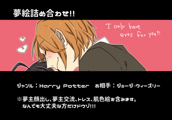【夢絵】詰め合わせ【H/P】