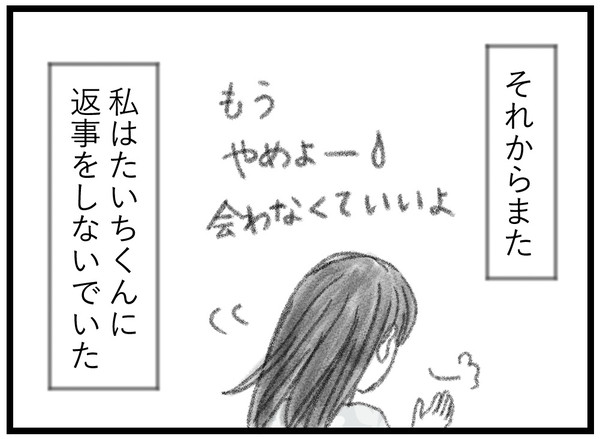 私はチャット相手?その4