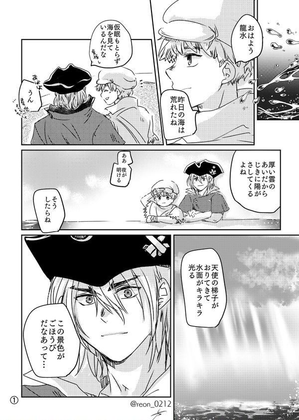 【龍羽】more than words