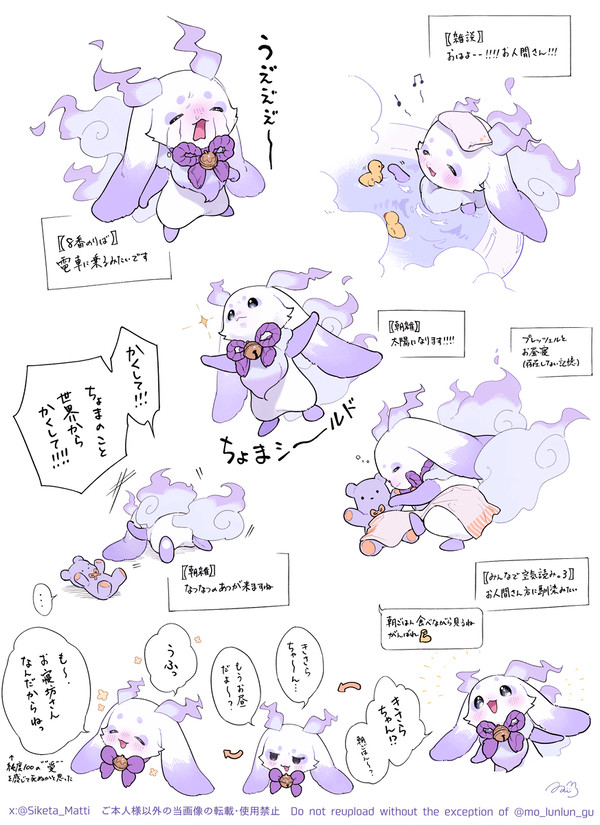 お気に入りちょま詰め合わせ+α