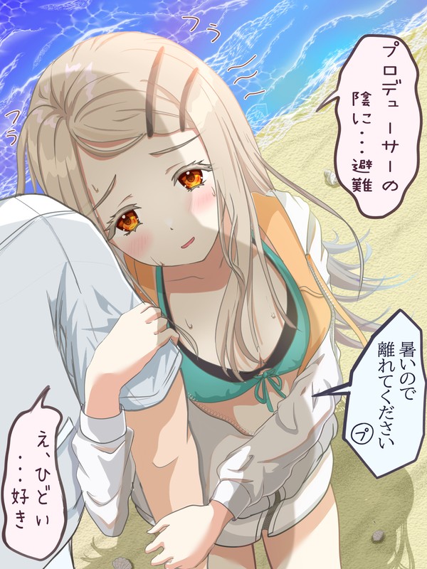 「日差し、強いから・・」