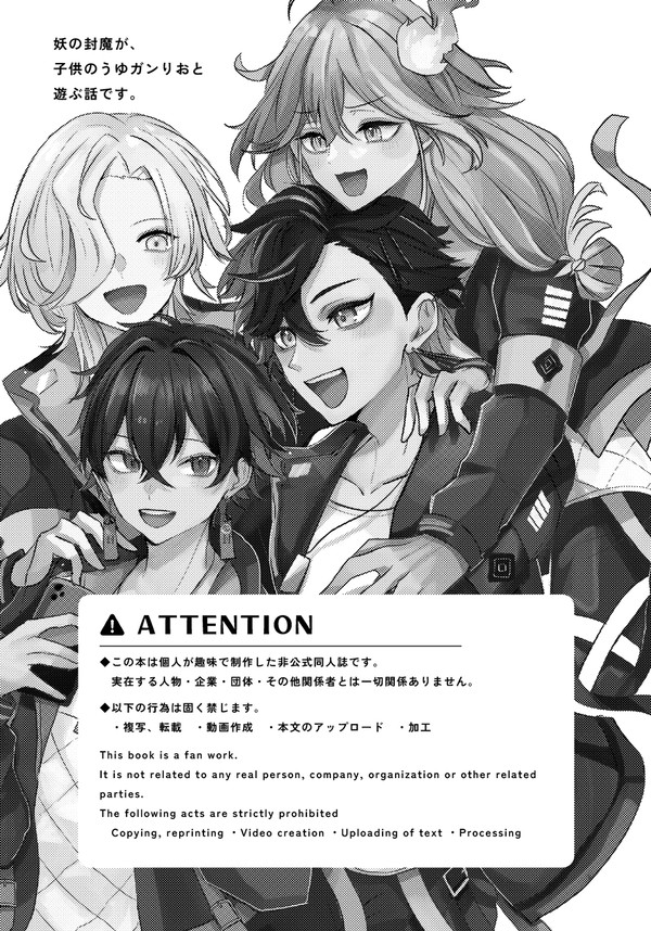 ユメか ウツツか また明日!