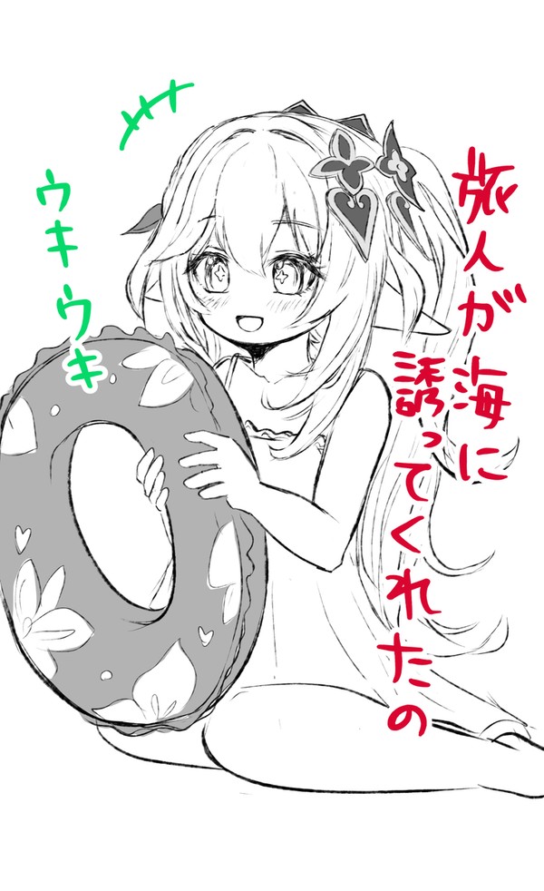夏物語
