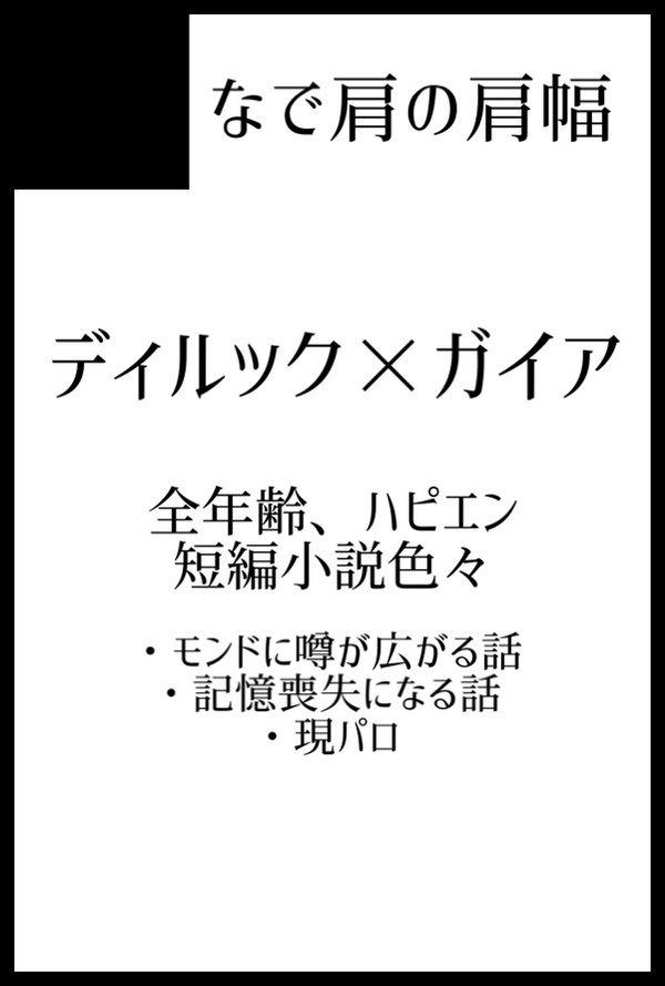 【7/28神ノ叡智19】義弟が優秀すぎて助かる サンプル