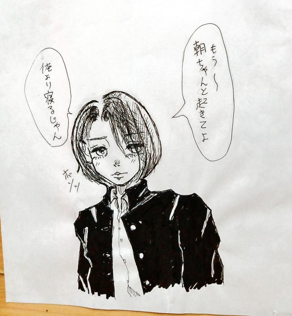 俺より寝るじゃん