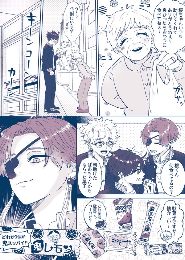 やさしいレモンちゃん🍋(すおさく)