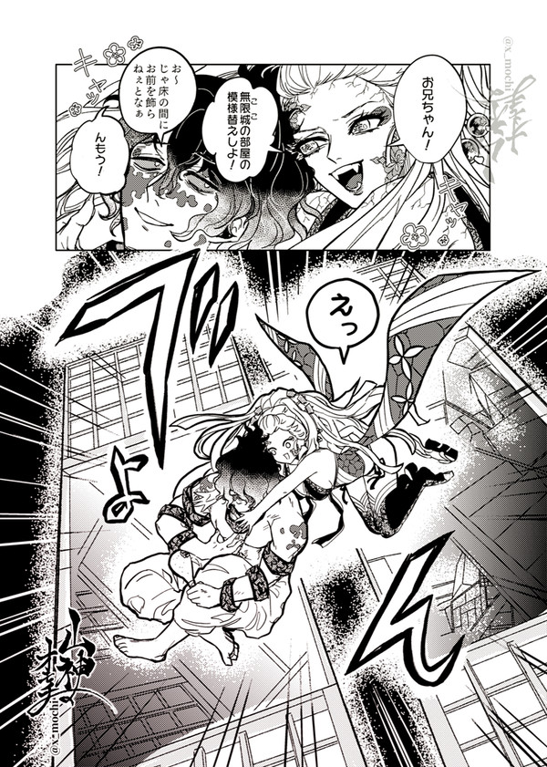 漫画/システムエラー無限城で迷子になる謝花兄妹