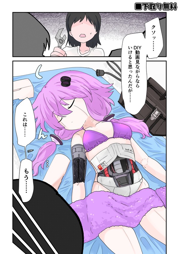 ボイロ漫画まとめ 2