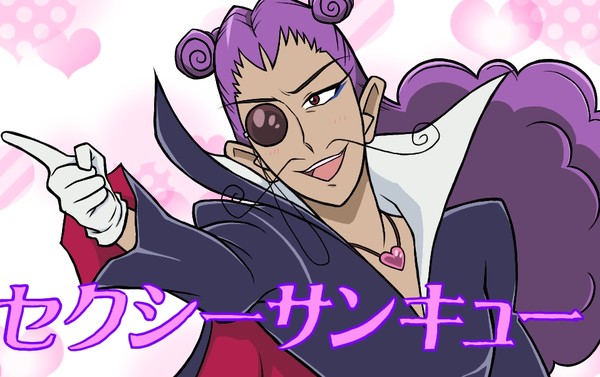 セクシーサンキュー