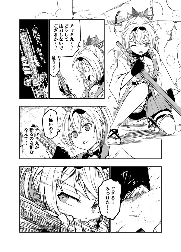 バトルオブござる　クリーチャー編