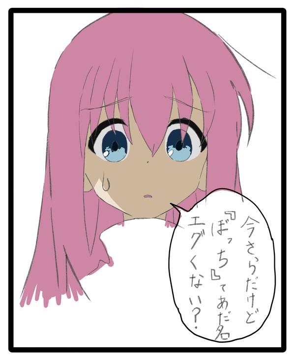 今さら