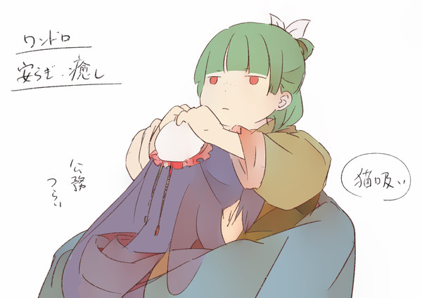 薬屋　チャプターX  癒し