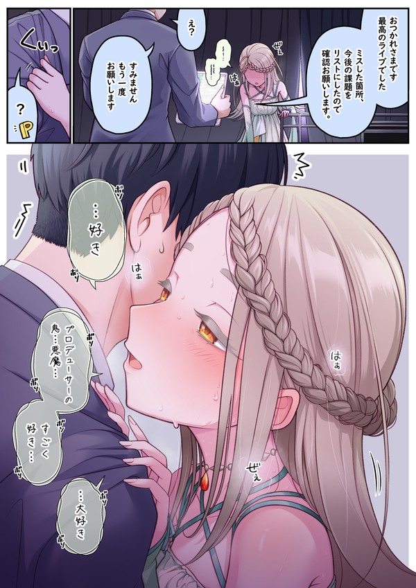 篠澤ァッ‼️‼️‼️‼️‼️