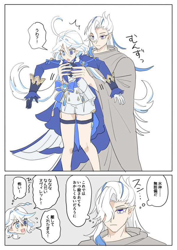 ヌヴィフリ　掴み方