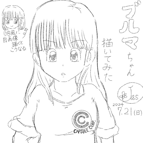 初期のブルマちゃん