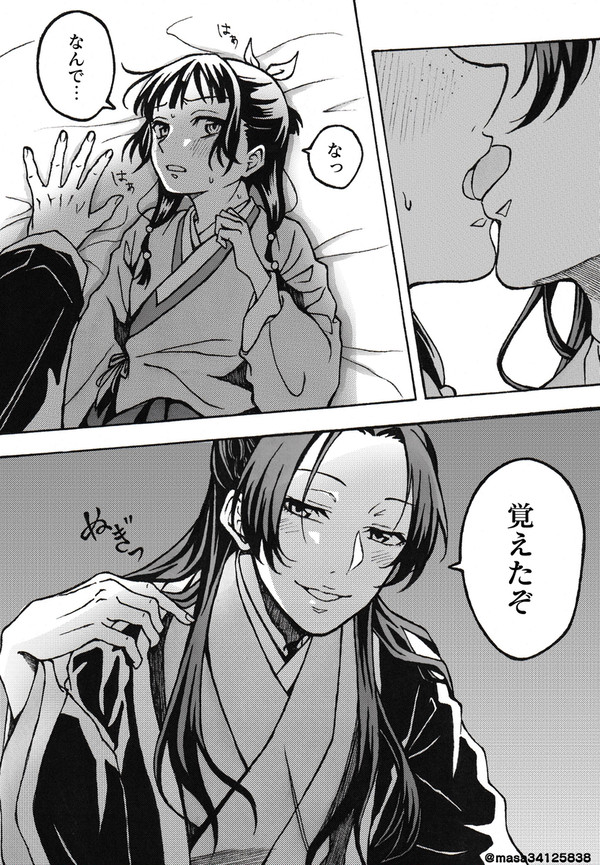 薬屋のひとりごと詰め合わせ③