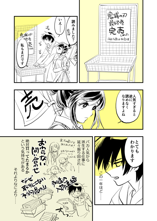 書店員ぼちぼち過去ログまとめ