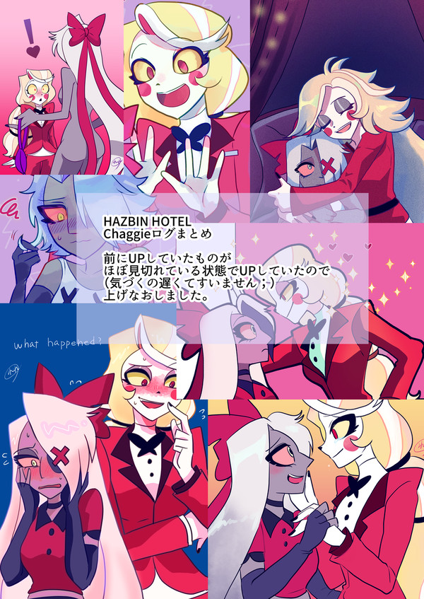 HazbinHotelまとめログ①