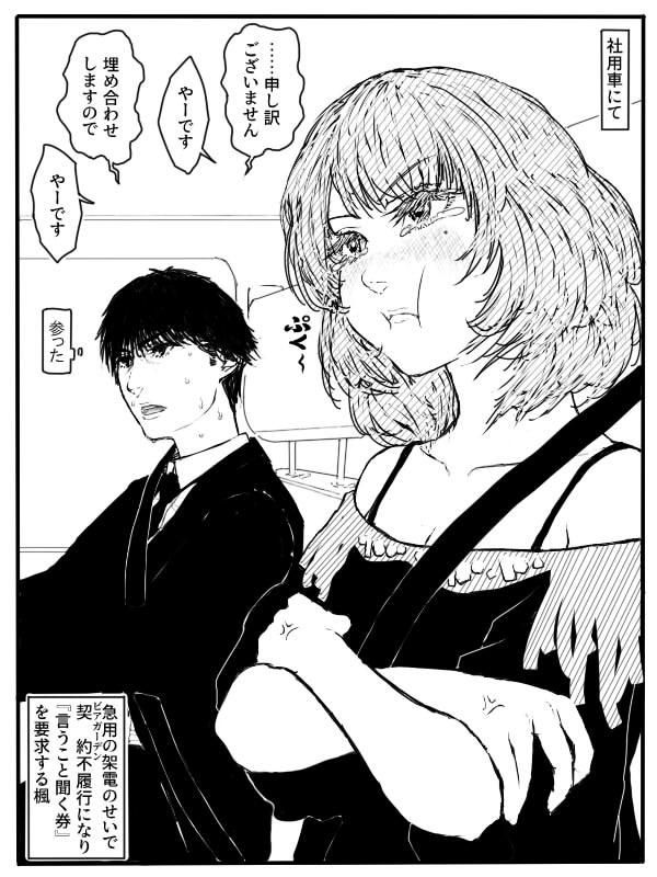 （2年目6月）不履行