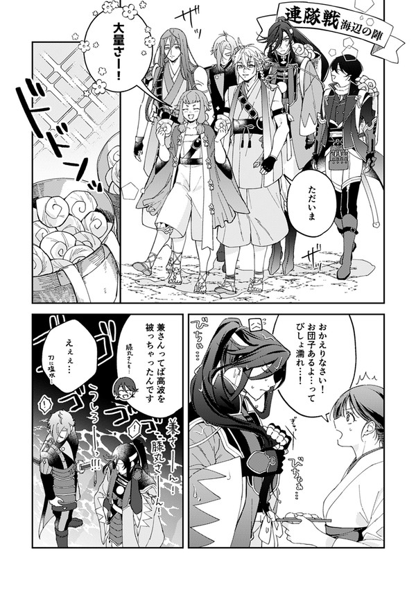 夏の連隊戦と膝さに