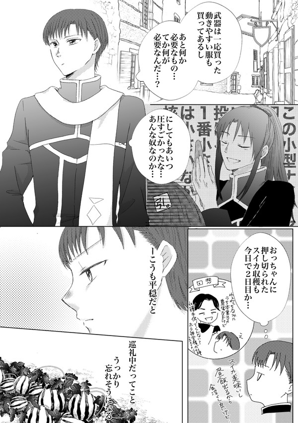 【白妙】05.収穫に、綻ぶ【物語】