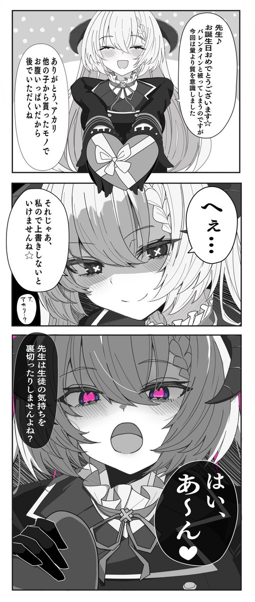 鰐渕アカリ