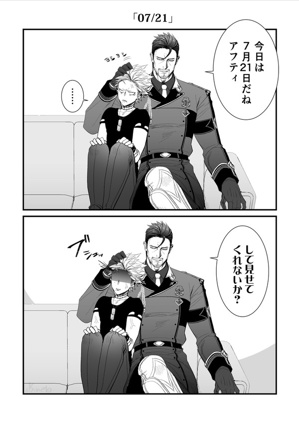 0721の日