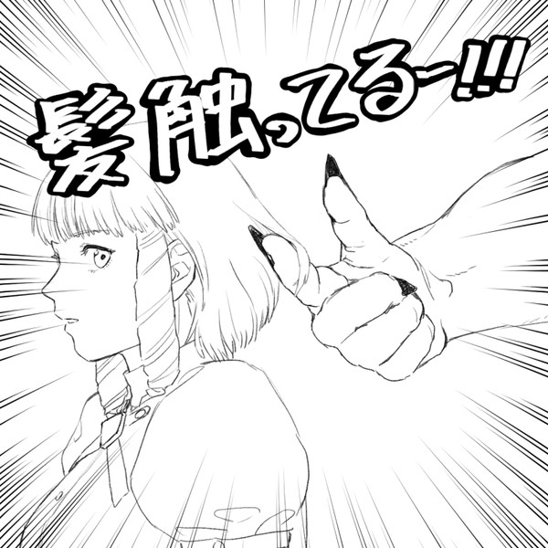 すこしブラシェリ