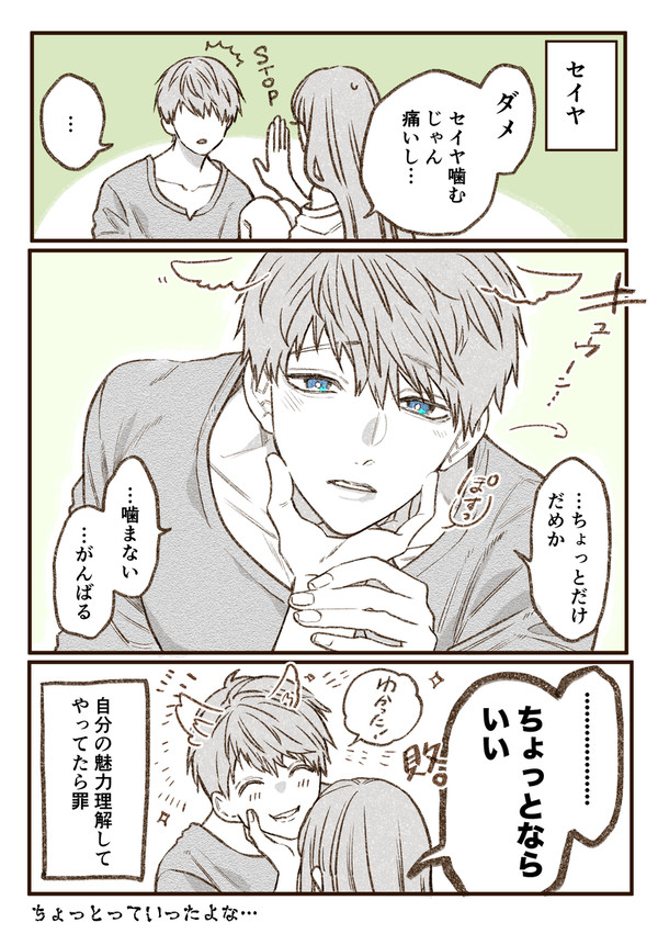 恋と深空まとめ②