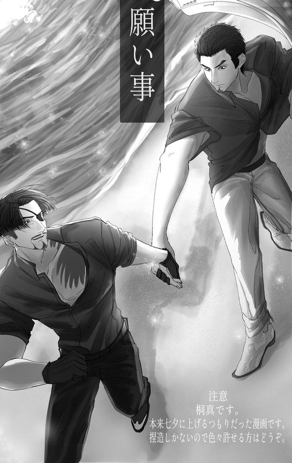 七夕桐真漫画