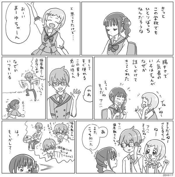 まゆのきもち