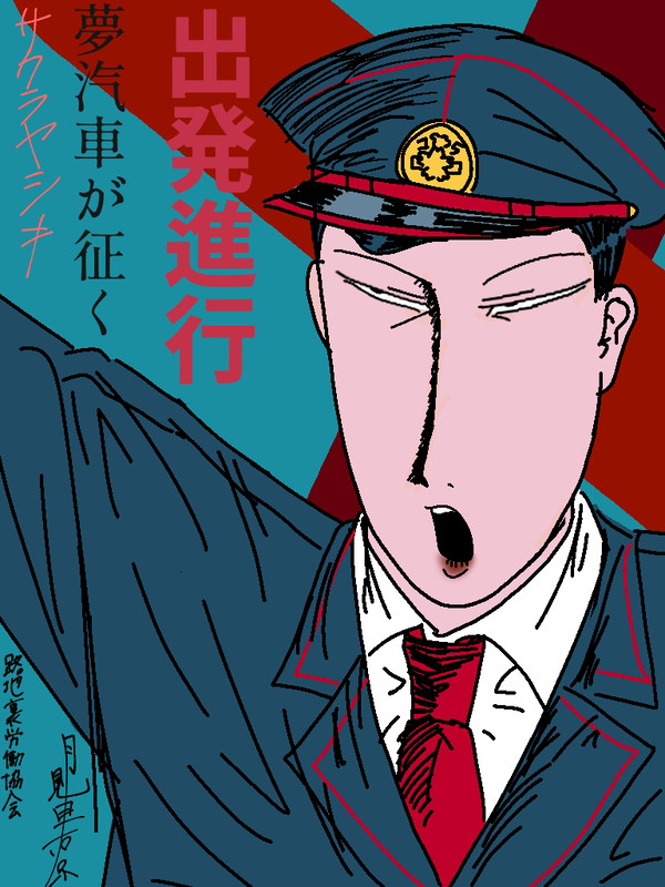 デッパツ