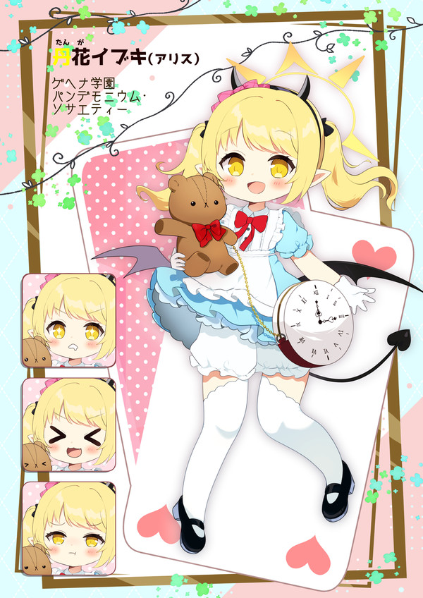 ◇イブキ（アリス）◇