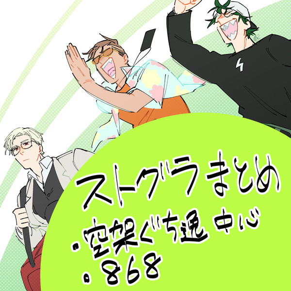 まとめ１