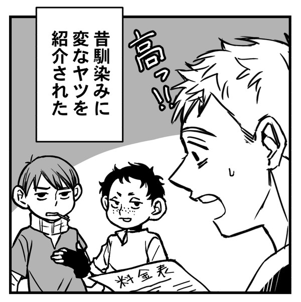 「めばえ」