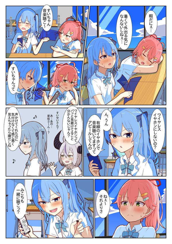 夏が始まった合図がした