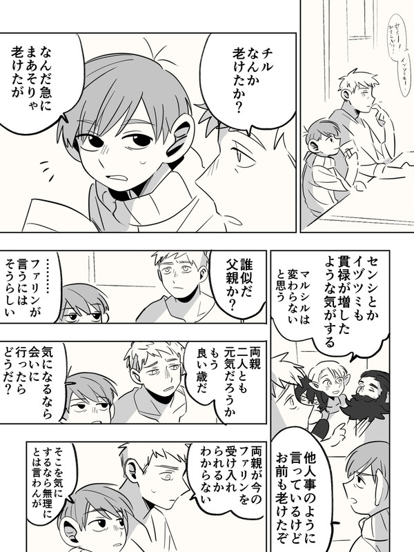 老いと親と確執と