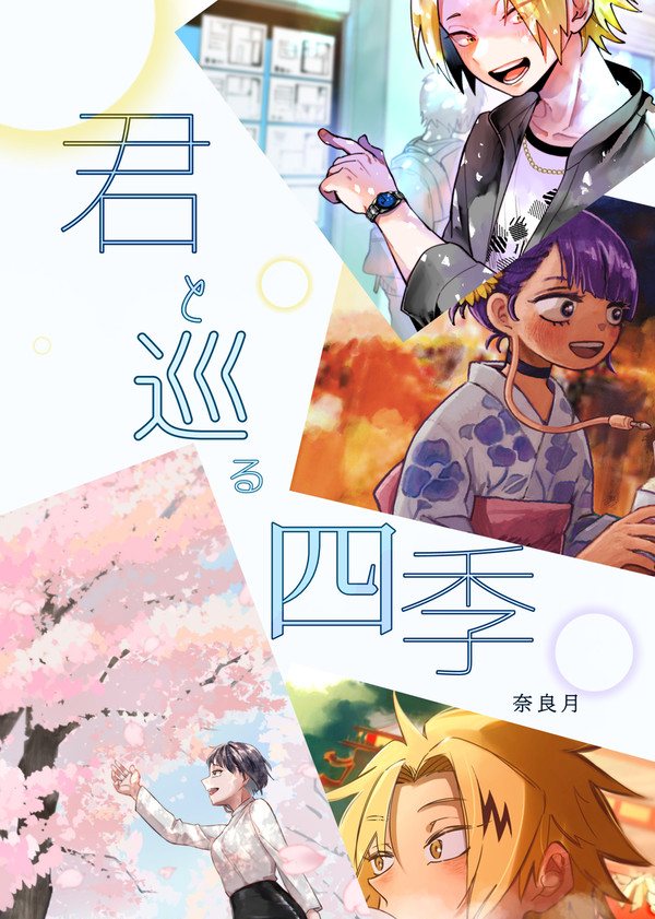 【サンプル】7/28 どうやら出番のようだ！41 上耳新刊