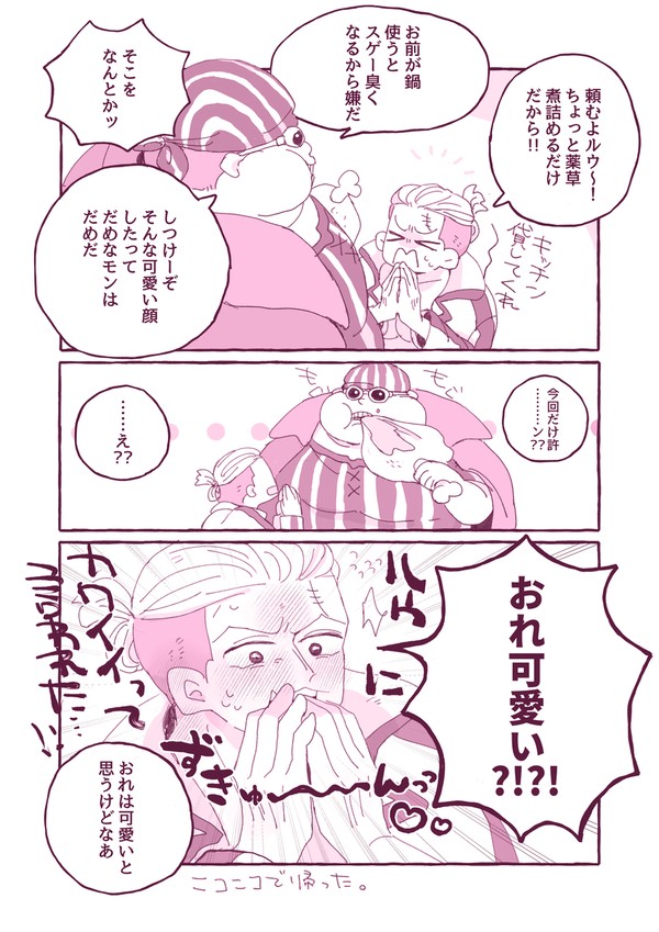 ホ受けまとめ
