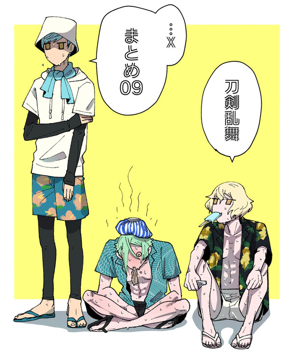 とうらぶXまとめ09