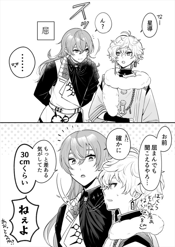 鑑定士と忍者