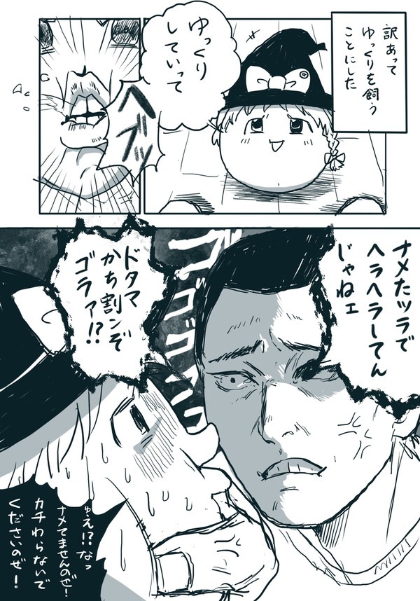 まりさの顔面