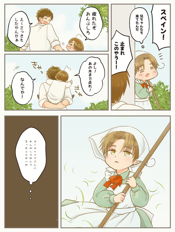 兄ちゃんが羨ましいイタちゃん