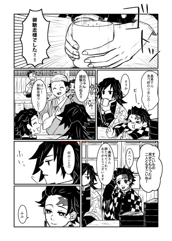 JBF2024無配漫画