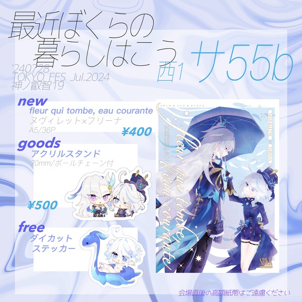 【7/28 神ノ叡智19】おしながき