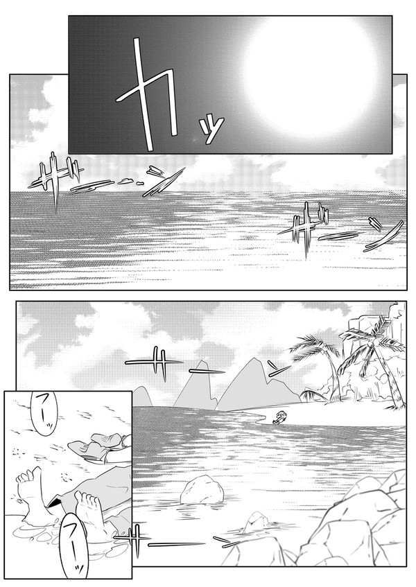 20日目①南の島でラブラブ