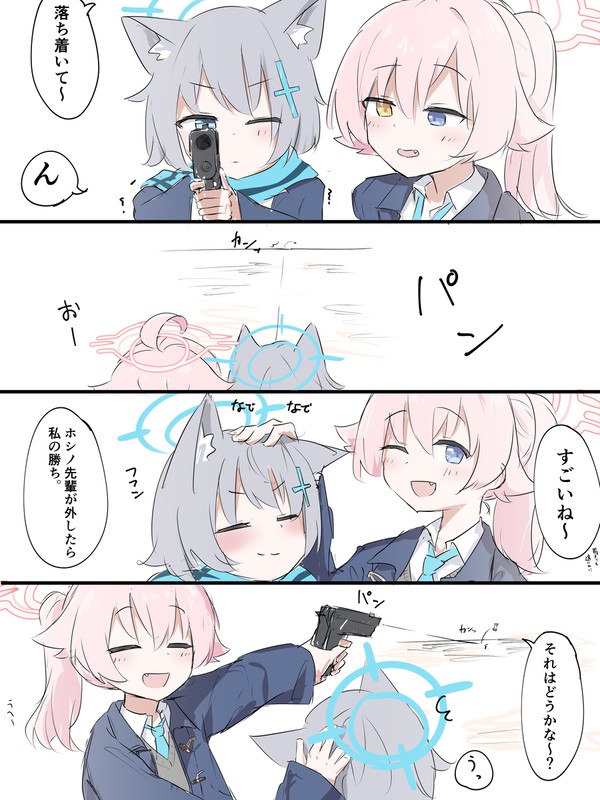 シロホシ射撃訓練