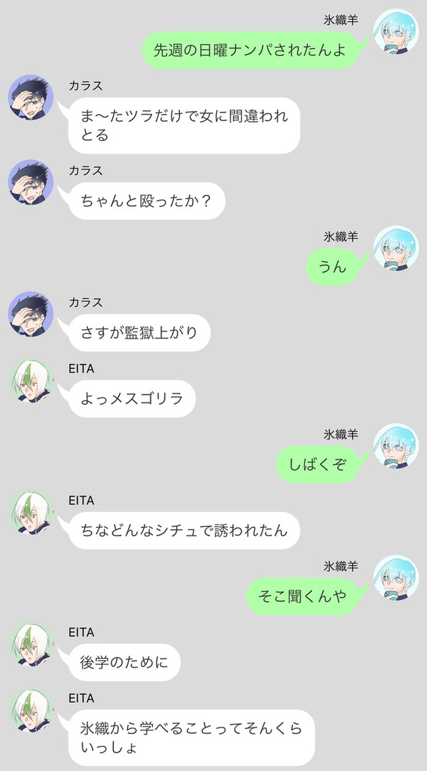 信条がPascoと被ることあるんや
