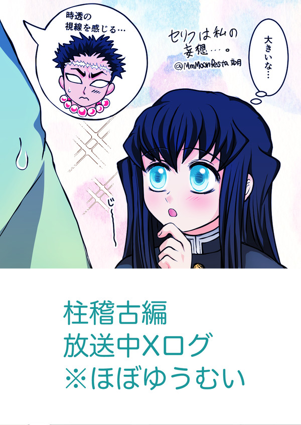 ツインズログ、ほぼゆうむい