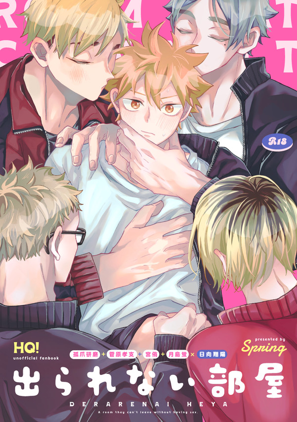 【8/25 RTS!!VG2024】出られない部屋【新刊】